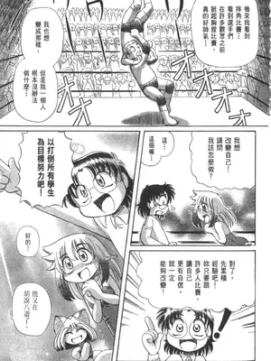 [速野悠二] おキツネさまでChu♥ [中国翻訳]_305