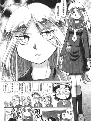 [速野悠二] おキツネさまでChu♥ [中国翻訳]_413