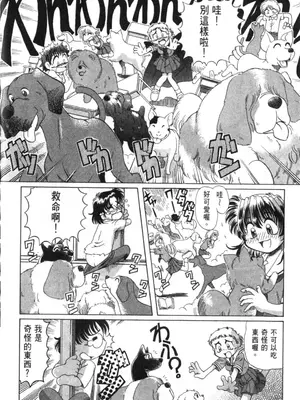 [速野悠二] おキツネさまでChu♥ [中国翻訳]_127