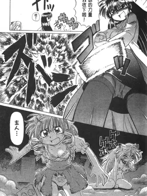 [速野悠二] おキツネさまでChu♥ [中国翻訳]_474