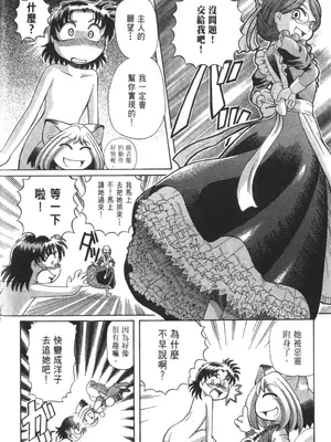 [速野悠二] おキツネさまでChu♥ [中国翻訳]_673