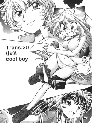 [速野悠二] おキツネさまでChu♥ [中国翻訳]_556