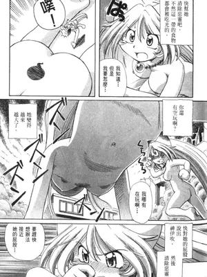 [速野悠二] おキツネさまでChu♥ [中国翻訳]_088