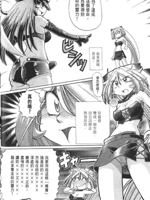 [速野悠二] おキツネさまでChu♥ [中国翻訳]_699