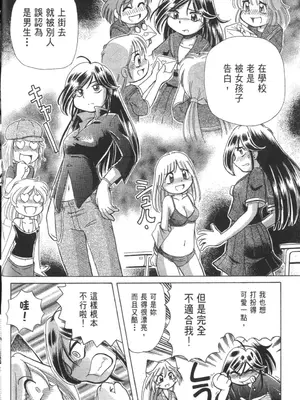 [速野悠二] おキツネさまでChu♥ [中国翻訳]_282