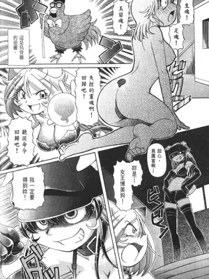 [速野悠二] おキツネさまでChu♥ [中国翻訳]_759