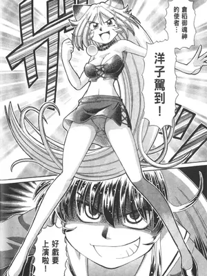 [速野悠二] おキツネさまでChu♥ [中国翻訳]_801