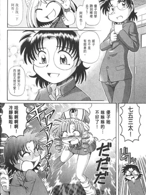 [速野悠二] おキツネさまでChu♥ [中国翻訳]_763