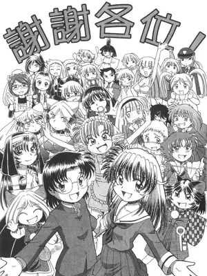 [速野悠二] おキツネさまでChu♥ [中国翻訳]_826