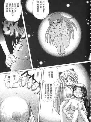 [速野悠二] おキツネさまでChu♥ [中国翻訳]_355