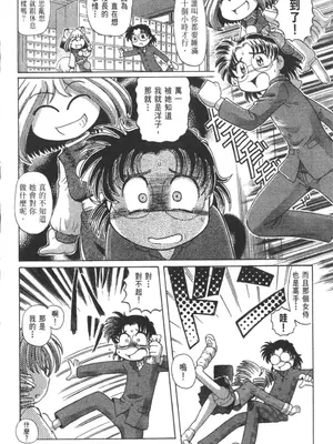 [速野悠二] おキツネさまでChu♥ [中国翻訳]_507