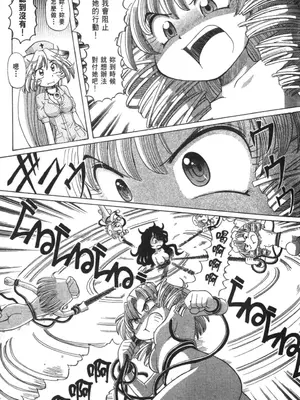 [速野悠二] おキツネさまでChu♥ [中国翻訳]_526