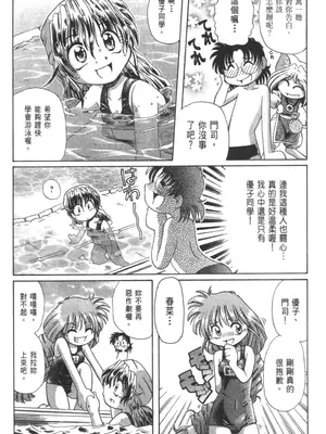 [速野悠二] おキツネさまでChu♥ [中国翻訳]_214