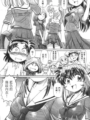 [速野悠二] おキツネさまでChu♥ [中国翻訳]_557