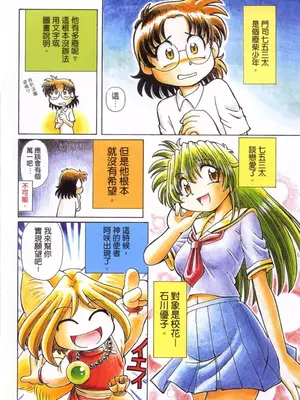 [速野悠二] おキツネさまでChu♥ [中国翻訳]_007