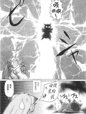 [速野悠二] おキツネさまでChu♥ [中国翻訳]_392