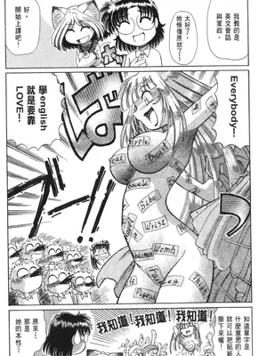 [速野悠二] おキツネさまでChu♥ [中国翻訳]_173