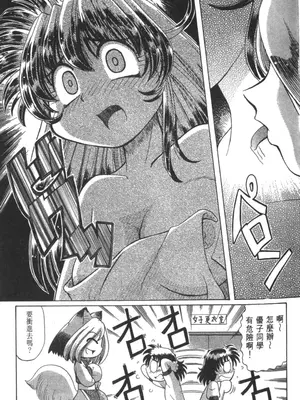 [速野悠二] おキツネさまでChu♥ [中国翻訳]_424