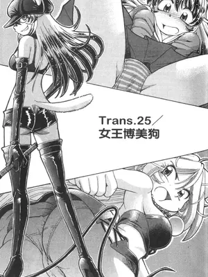 [速野悠二] おキツネさまでChu♥ [中国翻訳]_684