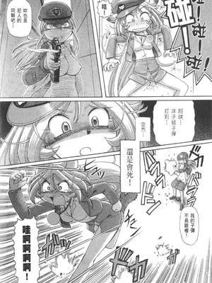 [速野悠二] おキツネさまでChu♥ [中国翻訳]_743