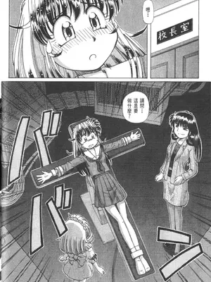 [速野悠二] おキツネさまでChu♥ [中国翻訳]_491