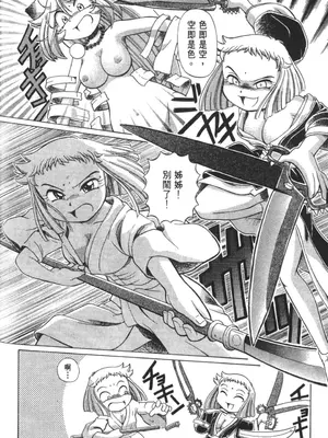 [速野悠二] おキツネさまでChu♥ [中国翻訳]_599