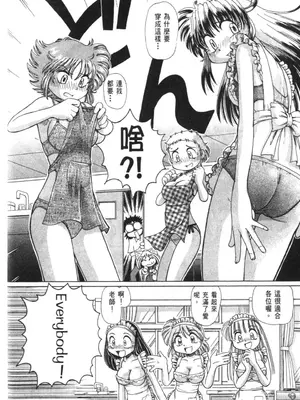 [速野悠二] おキツネさまでChu♥ [中国翻訳]_153