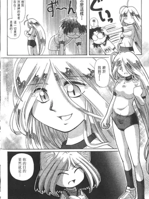 [速野悠二] おキツネさまでChu♥ [中国翻訳]_419