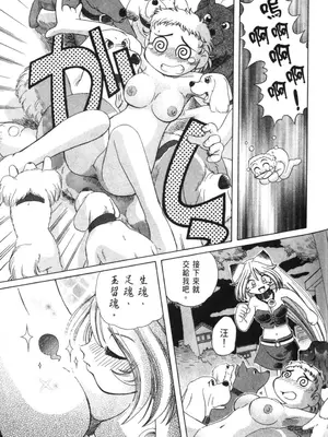 [速野悠二] おキツネさまでChu♥ [中国翻訳]_144