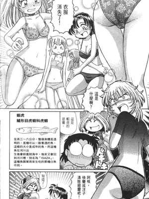 [速野悠二] おキツネさまでChu♥ [中国翻訳]_565