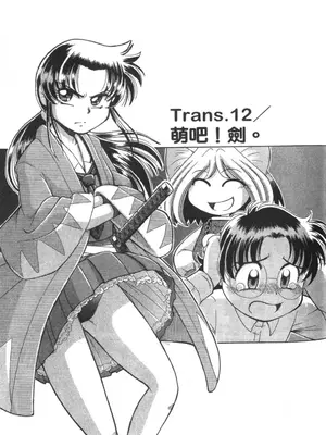 [速野悠二] おキツネさまでChu♥ [中国翻訳]_333