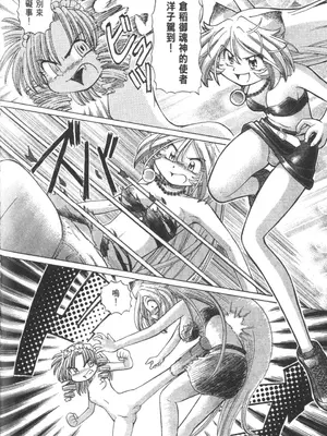 [速野悠二] おキツネさまでChu♥ [中国翻訳]_499