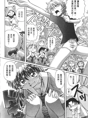 [速野悠二] おキツネさまでChu♥ [中国翻訳]_563