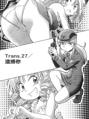 [速野悠二] おキツネさまでChu♥ [中国翻訳]_730