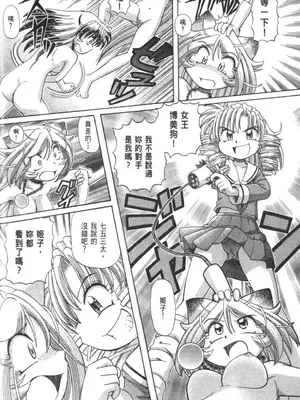 [速野悠二] おキツネさまでChu♥ [中国翻訳]_775