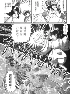 [速野悠二] おキツネさまでChu♥ [中国翻訳]_688