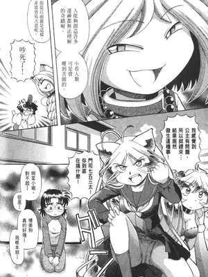 [速野悠二] おキツネさまでChu♥ [中国翻訳]_781