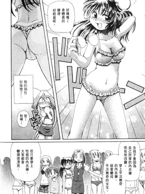 [速野悠二] おキツネさまでChu♥ [中国翻訳]_057