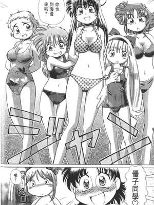 [速野悠二] おキツネさまでChu♥ [中国翻訳]_240