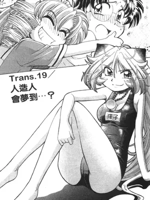 [速野悠二] おキツネさまでChu♥ [中国翻訳]_530