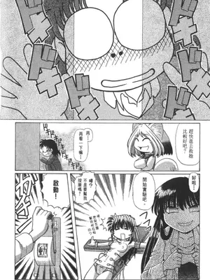 [速野悠二] おキツネさまでChu♥ [中国翻訳]_495