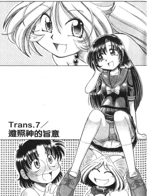 [速野悠二] おキツネさまでChu♥ [中国翻訳]_176