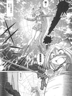 [速野悠二] おキツネさまでChu♥ [中国翻訳]_745