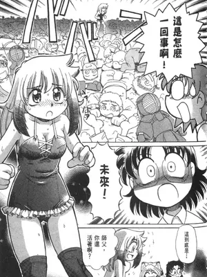 [速野悠二] おキツネさまでChu♥ [中国翻訳]_309