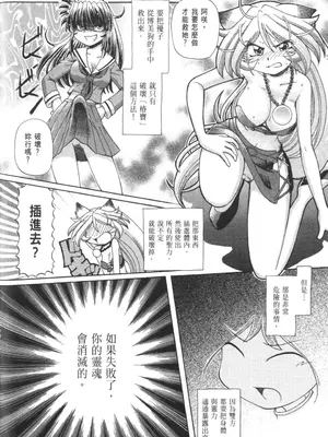 [速野悠二] おキツネさまでChu♥ [中国翻訳]_805