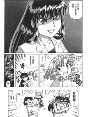 [速野悠二] おキツネさまでChu♥ [中国翻訳]_505