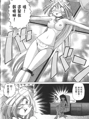 [速野悠二] おキツネさまでChu♥ [中国翻訳]_467