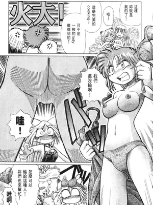 [速野悠二] おキツネさまでChu♥ [中国翻訳]_168