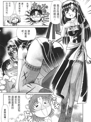 [速野悠二] おキツネさまでChu♥ [中国翻訳]_182