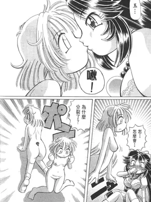 [速野悠二] おキツネさまでChu♥ [中国翻訳]_378